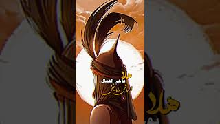 هلا مدلّل عمامه #ابا_الفضل