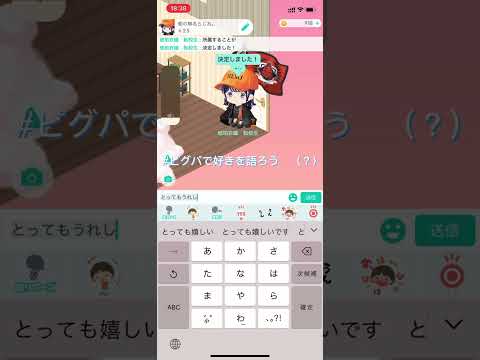 #ピグパで好きを語ろう