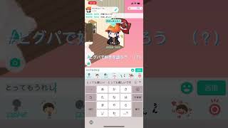 #ピグパで好きを語ろう