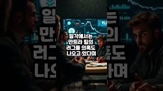 만트라(OM) 장중 90% 이상 폭락 (25년04월14일)