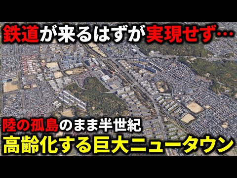 【鉄道を待ち続けて50年】陸の孤島のまま高齢化が進む「洛西ニュータウン」の厳しい現実