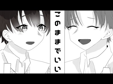 このままでいい/ARESO　feat. Fukase