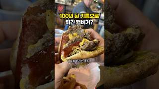 햄버거의 나라 미국은 도대체...🇺🇸