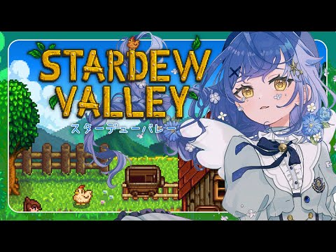 *.  Stardew Valley┊初めてのスタバレ！お昼のチルまったり牧場ゲームˎˊ˗（　天宮こころ / にじさんじ　）