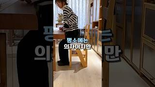 아이디어 가구 공간 활용 사다리 의자 #꿀템추천 #신박템 #생활용품