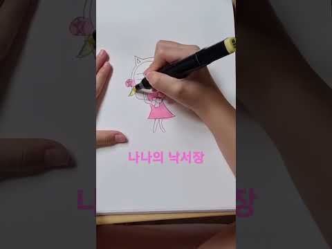 나나의 낙서장_보라