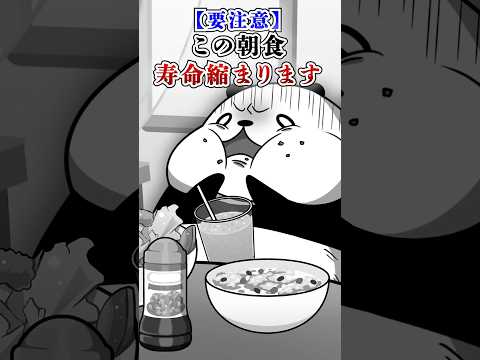 【要注意】この朝食寿命縮まります #テイペン #plottアニメ