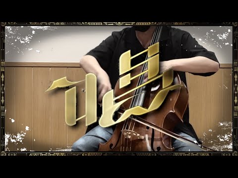 Ado『唱』を弾いてみた【kuro】