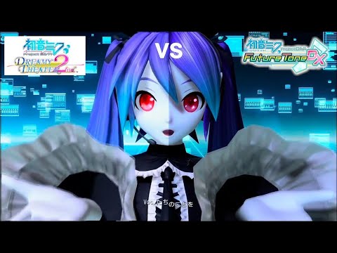 Project DIVA Dreamy Theater 2nd VS Project DIVA Future Tone DX