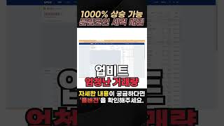 1000%상승도 우스울 수 있는 문빔코인 (GLMR)