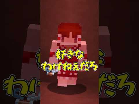 【マイクラ】99.9%やってはいけないこと3選 part4【ゆっくり実況】#Shorts #マイクラ #マイクラ豆知識 #マインクラフト