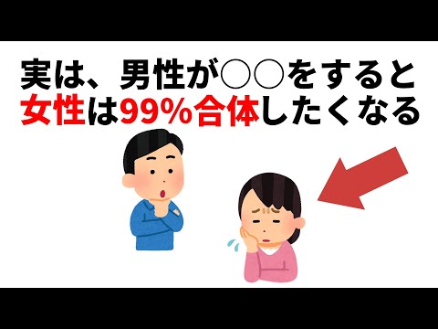 実恋に関する雑学【恋愛】