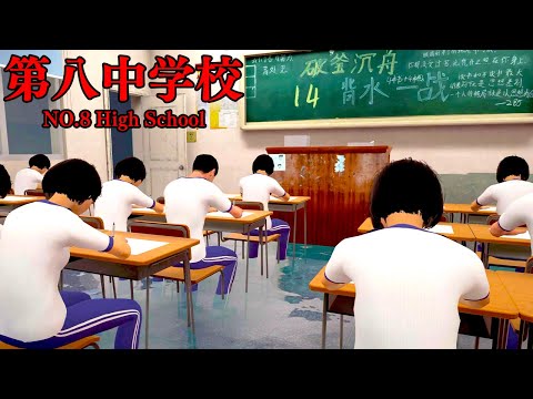 「奇妙な事が起きまくる夜の教室」で30日間を過ごすゲームが不気味すぎる【第八中学校】
