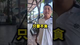 相信我泰國旅遊是安全的