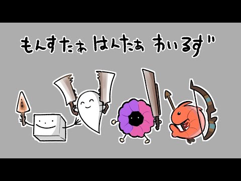 【 モンハンワイルズ 】 完全復活祭新コンテンツ 【 不破湊,エクス,イブラヒム 】