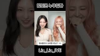 범인은 누구일까