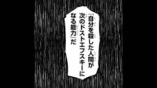 ＃最新話＃ネタバレ＃フョードル#ギャップ #文スト #文スト太宰治 #かっこいい #文豪ストレイドッグス #可愛い