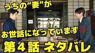 【波うららかに、めおと日和】4話ネタバレ、「俺には言えない話？」背後から抱きしめる瀧昌に胸キュン