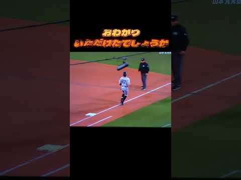 ヤンキースのスラッガーを間違えちゃいましたね #大谷翔平