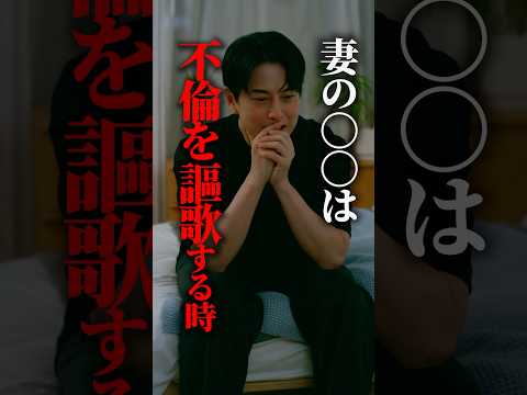 〇〇に好都合！？#ショートドラマ見るならbump #あなたのことが死ぬほど嫌いです  #不倫 #夫婦