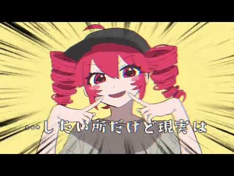 Kasane Teto - Override Remix