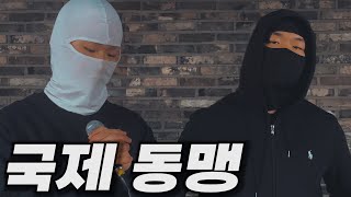 국힙 털어버릴 한국X파리 연합 | 하이잭키드 VS PPARISKKOMA