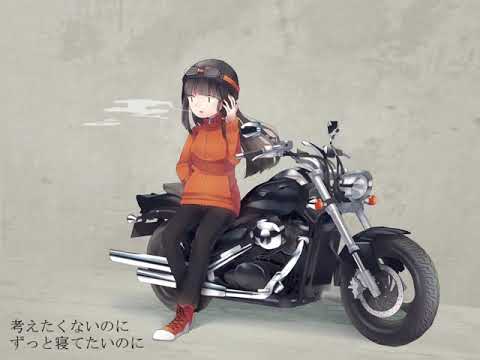 先送りの先へ / 重音テト