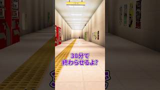 無限に続く駅【8番出口風マップ】#shorts