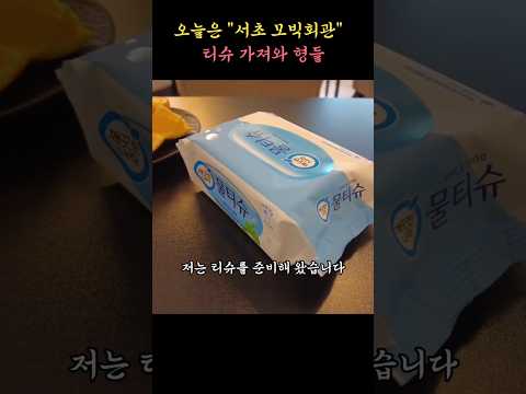 수상한 청소년 관람불가 영화 시청 후기