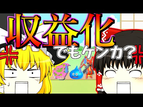【遂に収益化！？】霊夢と魔理沙が大ケンカ！！その真相とは・・・