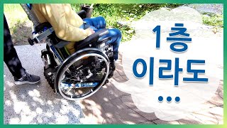 서울 용산 아파트 1층에 리프트카PTR로 어머님 모시기 SANO LIFTKAR PTR stairclimber