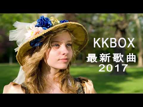 KKBOX 華語單曲排行月  11   1更新    2017新歌排行榜 華語人氣排行榜 top 100   KKBOX
