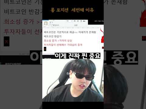 롱 포지션 세번째 이유