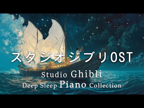 A collection of Studio Ghibli OST piano songs 8 hours of continuous playback Studio Ghibli