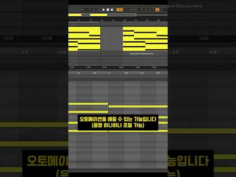 Kanye West의 SLIDE에서 사용된 MPE 기능!