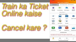 How to Cancel Train Ticket Online And Get Refund in Hindi 2021 | Train Ticket Cancel Kaise Kare 2021