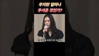 교육의 중요성을 일깨워 주는 걸그룹 #뉴진스