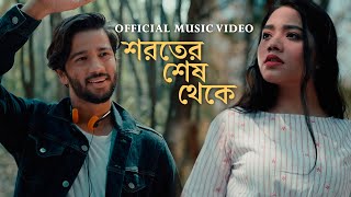 Shoroter Shesh Thekey - Pritom Hasan [Official Music Video]