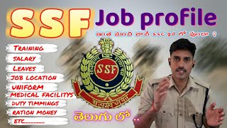 sscgd ssf jobprofile telugu belt jobber #ssf #crpf #army #bsf #cisf #difence #sscgdvacancyincrease
