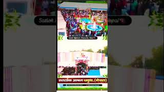 #santrampaljimharaj