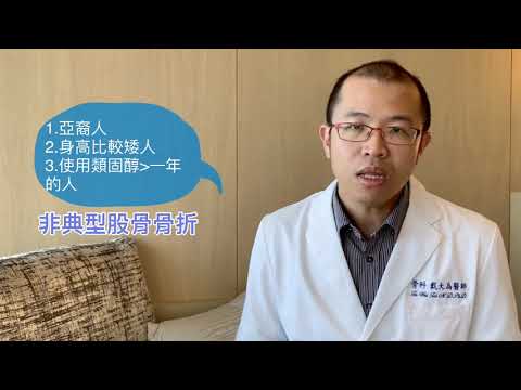 世界骨質疏鬆症學術大會摘要【骨鬆會訊解讀4】