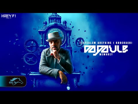 ela tv - Tesfealem Arefaine - Korchach - Memhrey | መምህረይ  - New Eritrean Music 2025 - { Lyric Video}