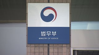 법무부, 살인예고글·공공장소 흉기소지 처벌규정 신설 / 연합뉴스TV (YonhapnewsTV)