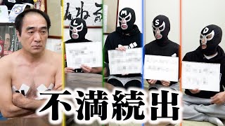 この際だから、５年間で溜まった江頭への不満を本人に直接ぶつけてみた