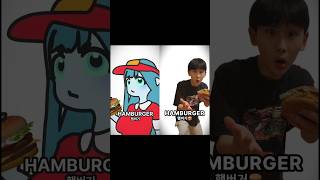 I am eating hamburger and potato every day🍔🍟 #meme #패러디 #빠루 #pparu