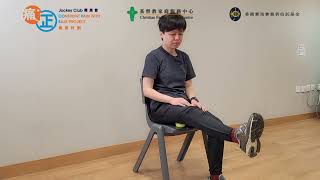 「賽馬會痛『正』能量計劃」@ 下肢筋膜放鬆法