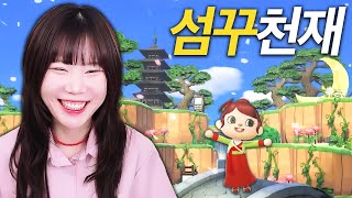 시원한 폭포 품은 동양풍 사찰 완성🌊 감성가득 섬꾸 해보기 [모동숲]