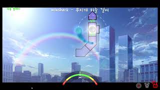 민쇼크-무지개 하늘 걸어 얼불춤 맵 제작 완료
