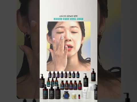 프리미엄 아로마 브랜드 라파롬 #shorts