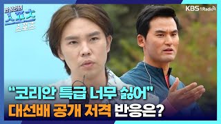 [스포츠스포츠] '실험야구' 한화 감독 교체+"코리안 특급 싫어".. 오재원 발언 논란ㅣKBS 230515 방송
